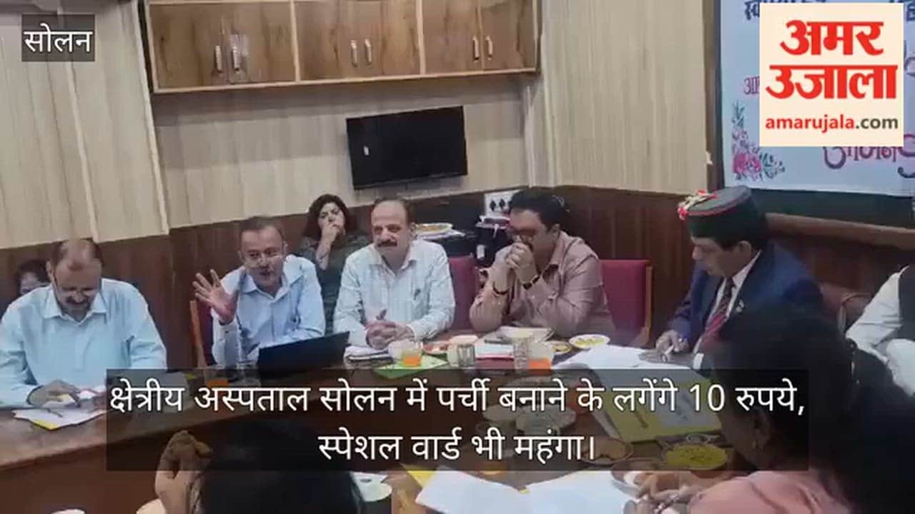Registration fee at Regional Hospital Solan to cost ₹10; special ward charges also hiked