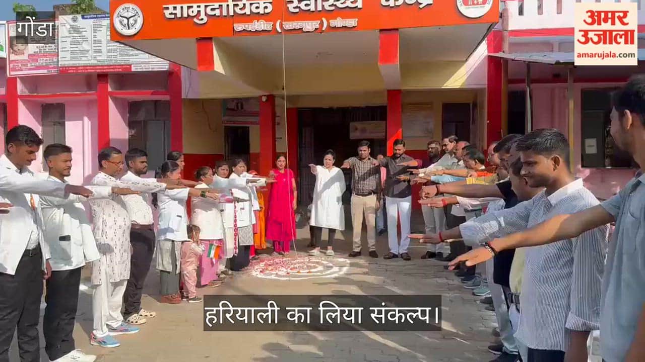 Video: गोंडा में मरीजों को फल वितरित कर हरियाली का लिया संकल्प
