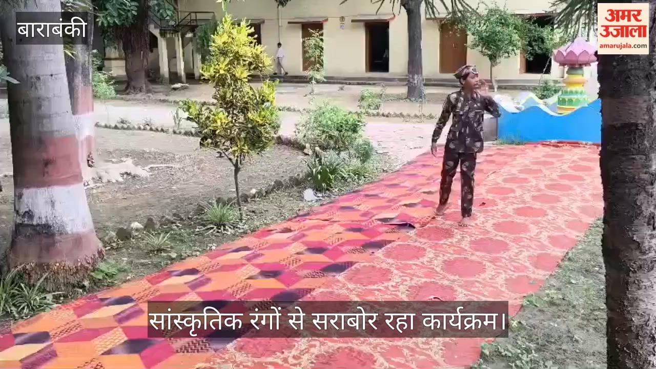 Video: बाराबंकी के जीआईसी ऑडिटोरियम में आजादी की अलख, सांस्कृतिक रंगों से सराबोर रहा कार्यक्रम