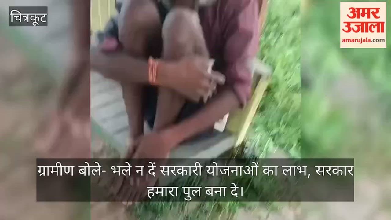 Bardaha River become curse fo Patha region of Chitrakoot absence of bridge turns villages into islands
