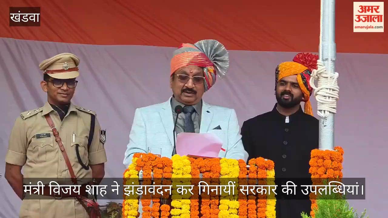 Minister Vijay Shah hoisted flag and listed  government achievements