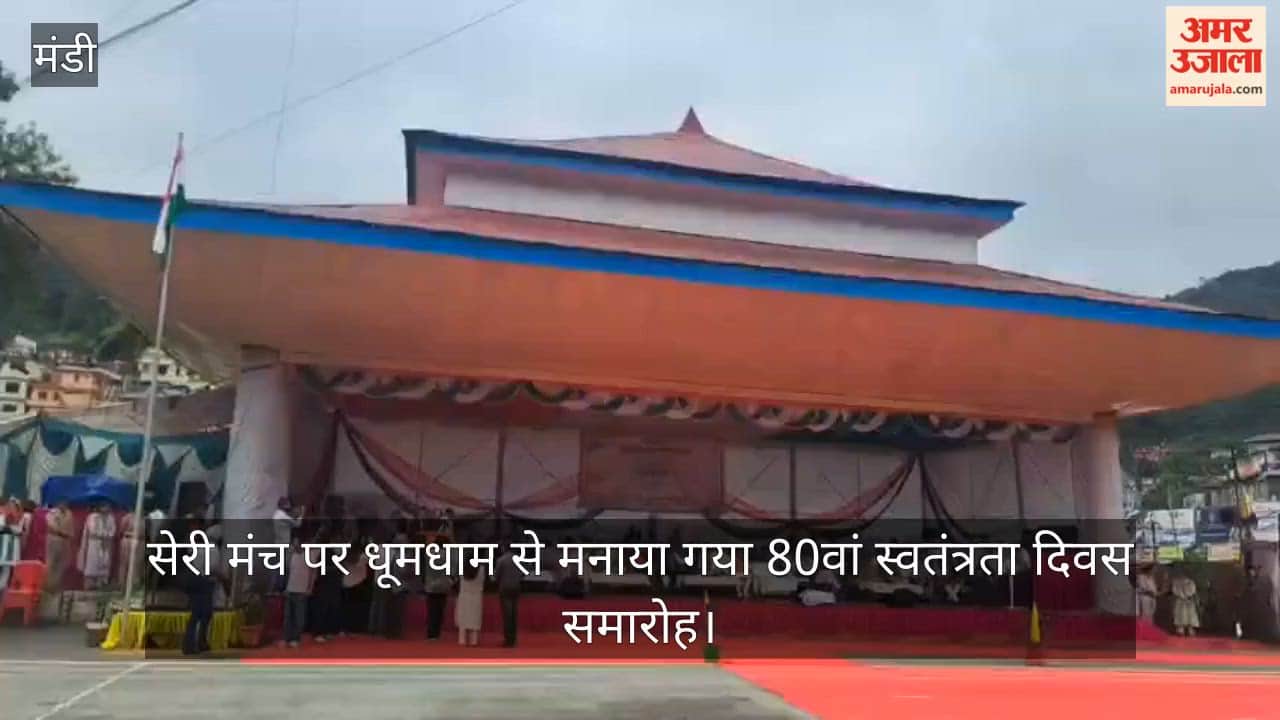 The 80th Independence Day celebration was celebrated with great fanfare at Seri Manch.
