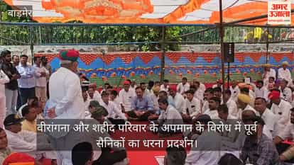 Ex-servicemen stage protest against insult to the martyr's family and the brave woman