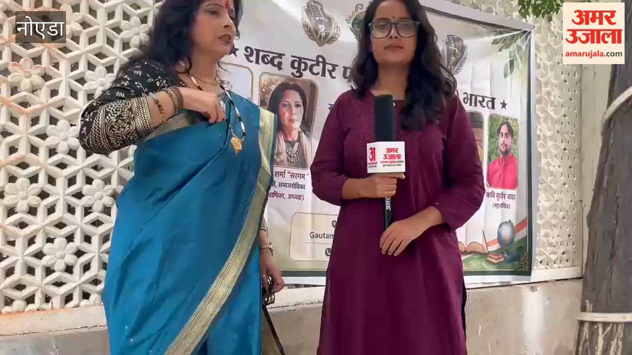 Launch of poetry collection Main Stree Hoon in Noida Sector-33