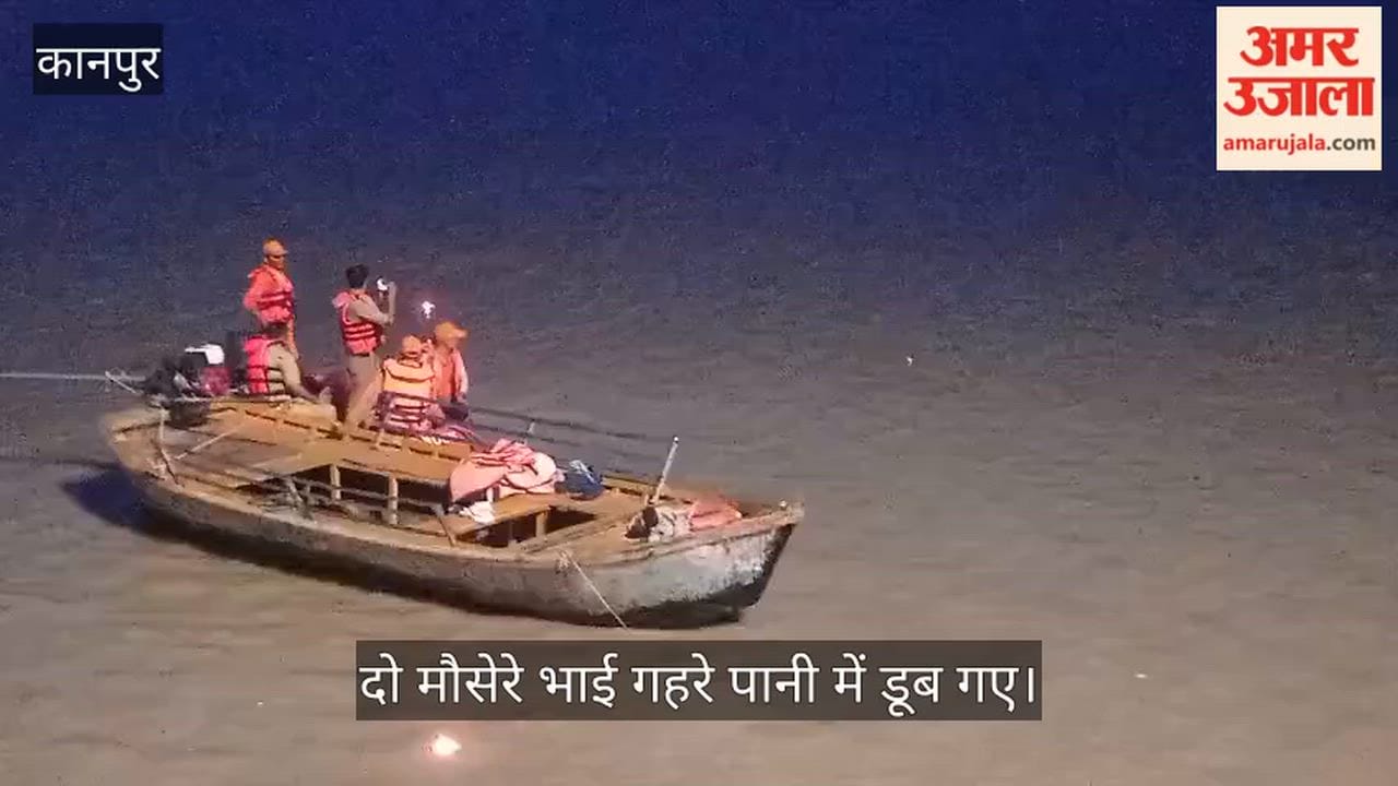 Two Cousins Drown While Bathing in Ganga at Bithoor’s Gudara Ghat
