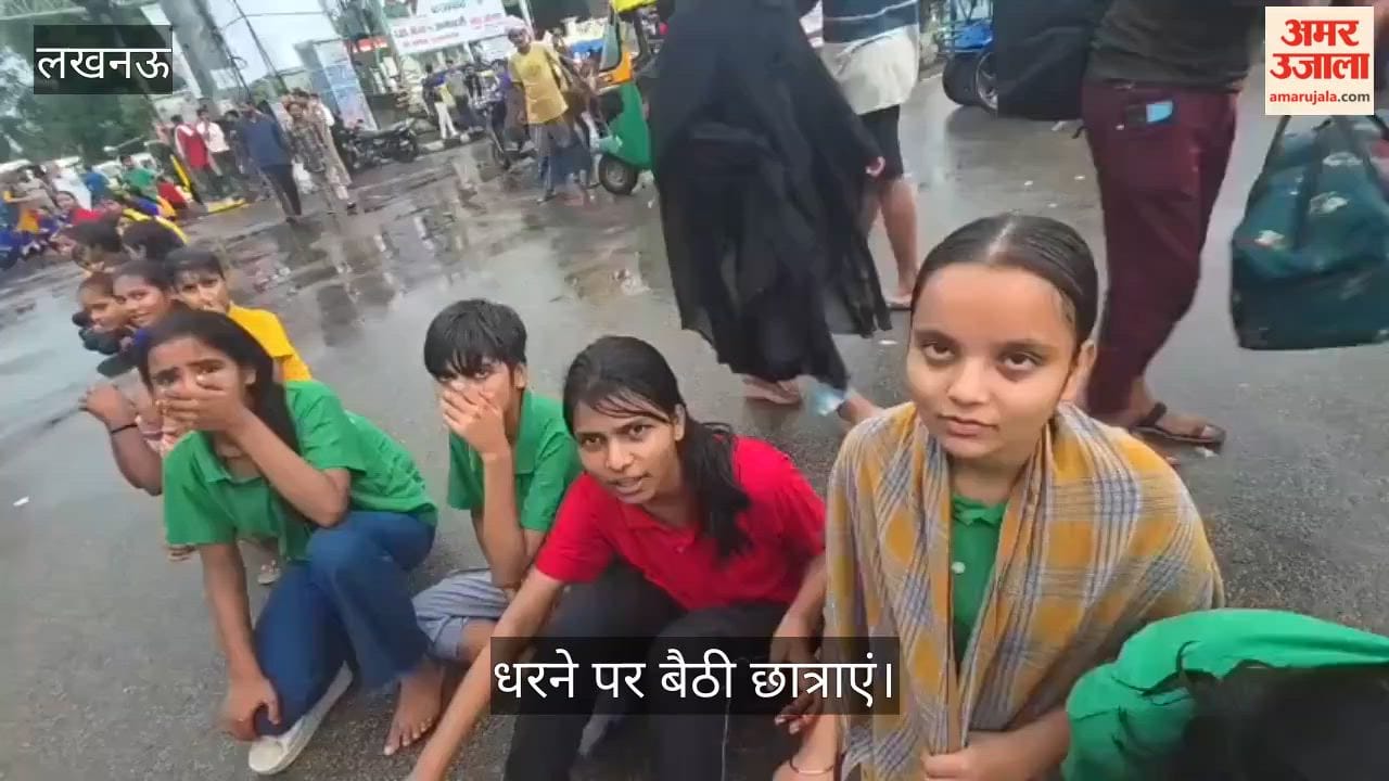 लखनऊ: शिक्षकों की कमी का मुद्दा उठाते हुए बारिश के बीच धरने पर बैठीं छात्राएं, जानिए मामला