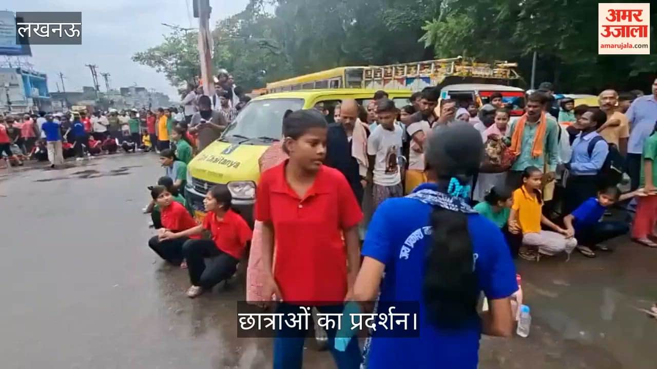 लखनऊ: शिक्षकों की कमी के चलते धरने पर छात्राएं, सीएम योगी को बुलाने की मांग, एक बच्ची हुई बीमार