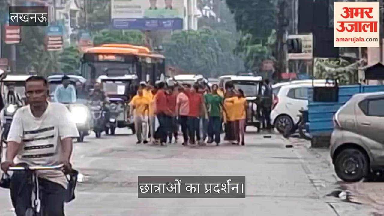 लखनऊ: सीएम आवास की तरफ बढ़ीं छात्राएं, रास्ते में रोकने के लिए कोई अधिकारी मौजूद नहीं