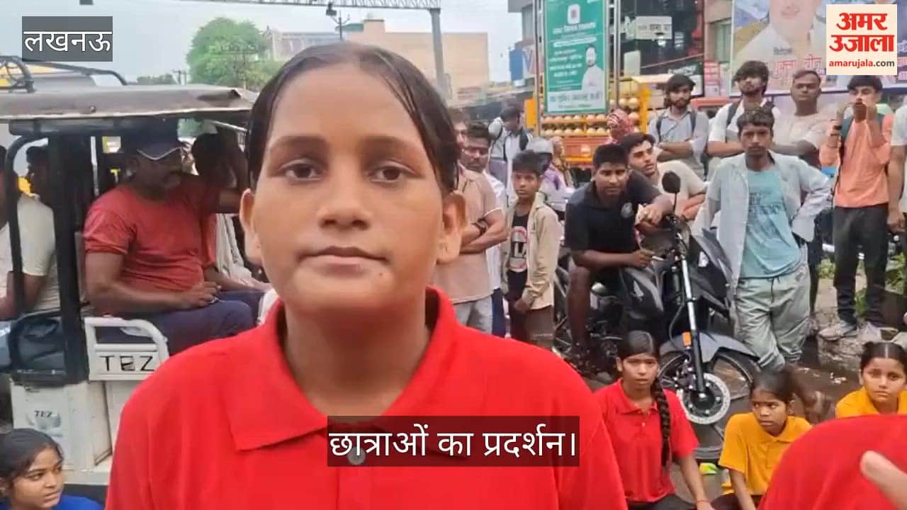 लखनऊ: सीएम से मिलने के लिए अड़ी छात्राएं, लगा लंबा जाम, कहा- हमें मिलते हैं गंदे कपड़े