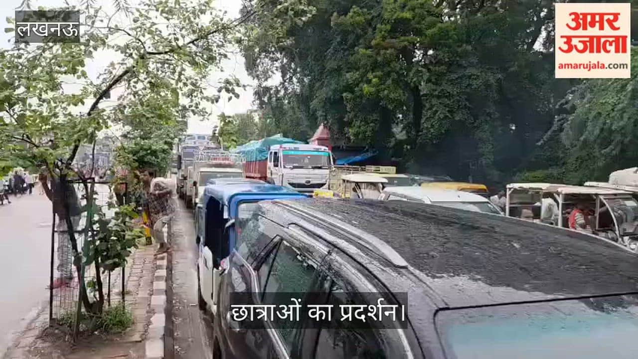 लखनऊ: छात्राओं के प्रदर्शन से लखनऊ-हरदोई रोड पर लगा लंबा जाम, बेटियां बोली हमें न्याय चाहिए