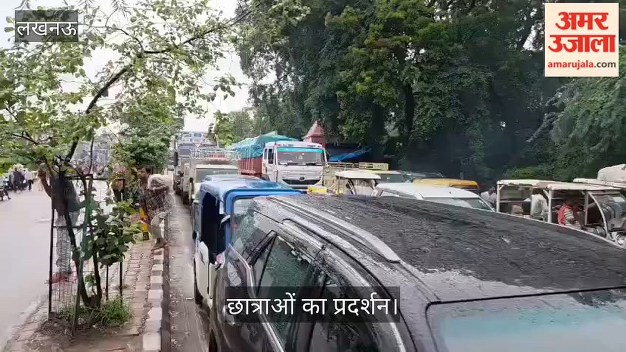 लखनऊ: छात्राओं के प्रदर्शन से लखनऊ-हरदोई रोड पर लगा लंबा जाम, बेटियां बोली हमें न्याय चाहिए