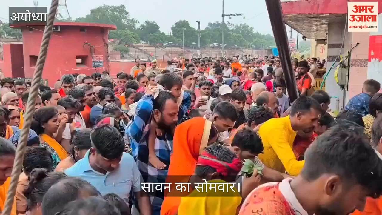अयोध्या: सावन के तीसरे सोमवार पर नागेश्वरनाथ में उमड़ा आस्था का सैलाब