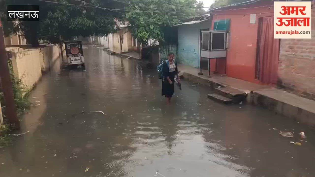 लखनऊ में झमाझम बारिश, पुरनिया फ्लाईओवर के पास LKS कॉलोनी में जलभराव से परेशानी