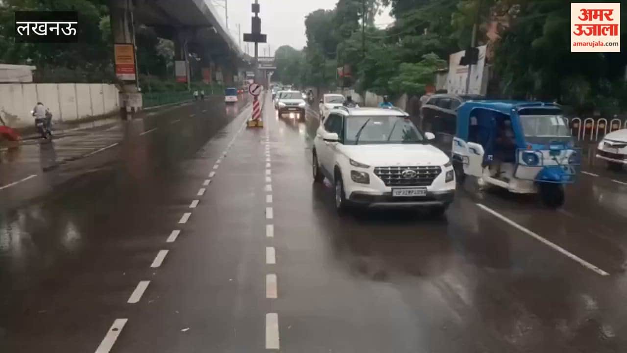 राजधानी लखनऊ में झमाझम बारिश