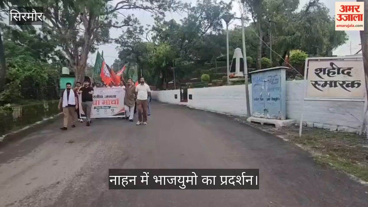 nahan bjym protest vande mataram insult congress office