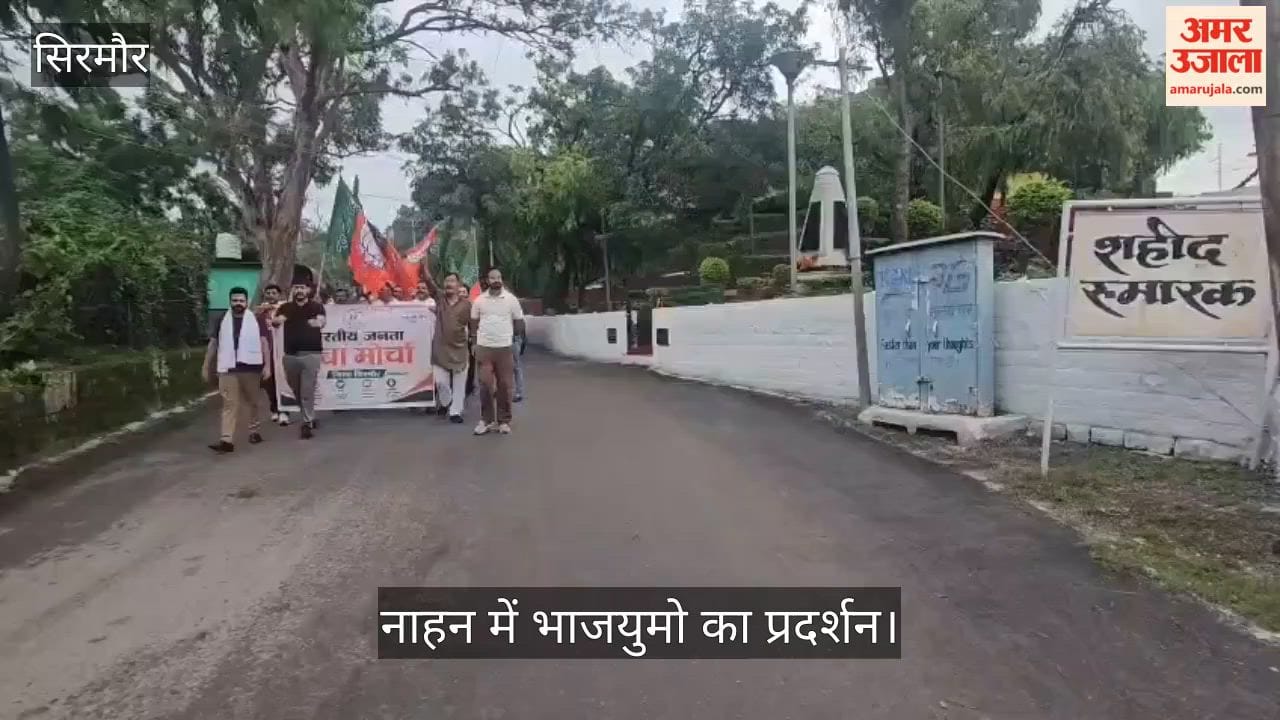 nahan bjym protest vande mataram insult congress office