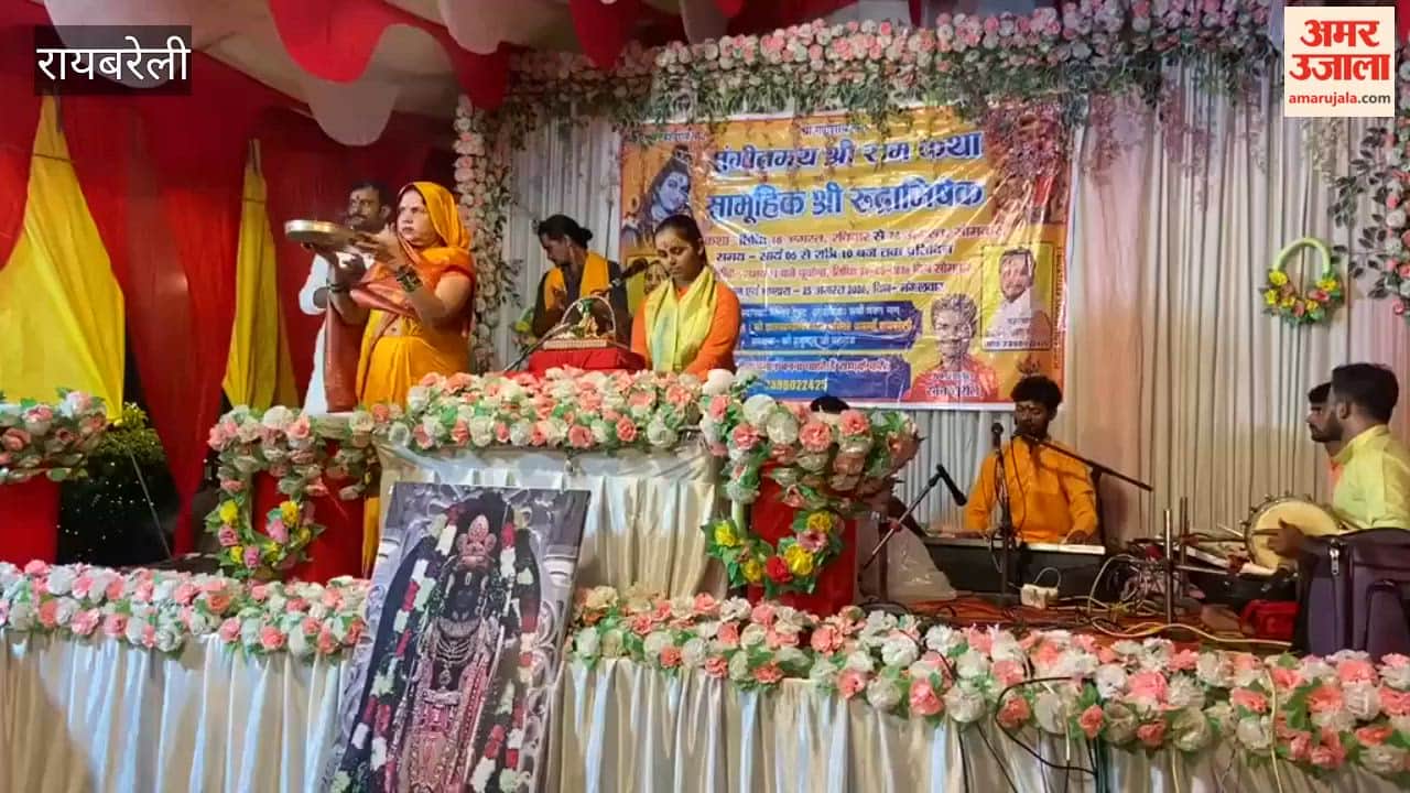 रायबरेली में संगीतमयी श्रीराम कथा एवं सामूहिक रुद्राभिषेक का आयोजन