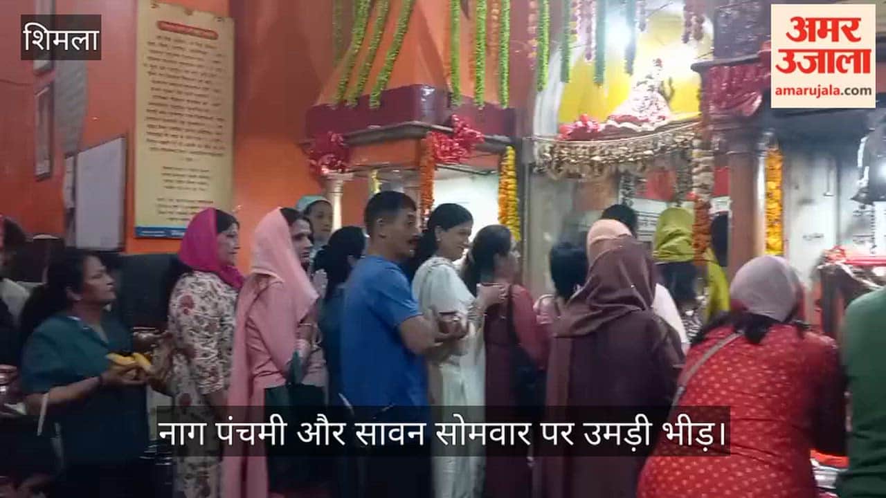 shimla nag panchami sawan somwar shiv temple devotees crowd