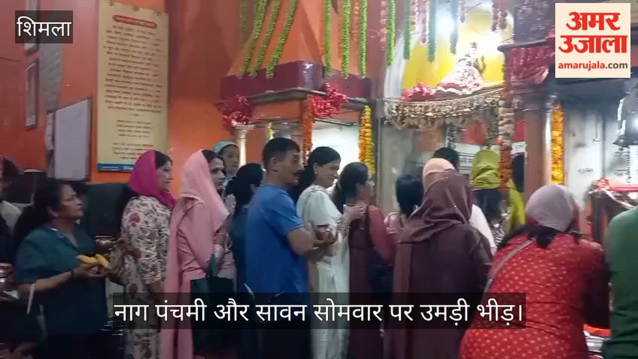 shimla nag panchami sawan somwar shiv temple devotees crowd