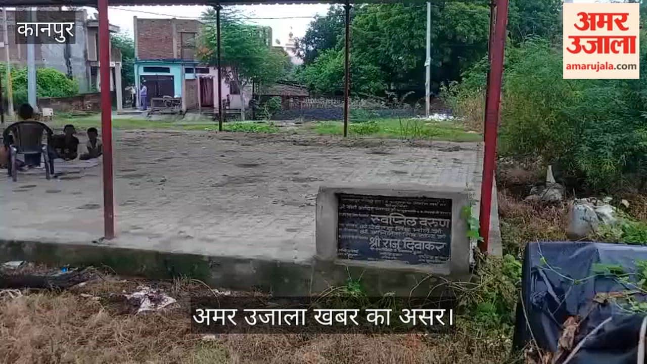 Kanpur: News Impact—Baratshala in Pargahi Bangar Cleane