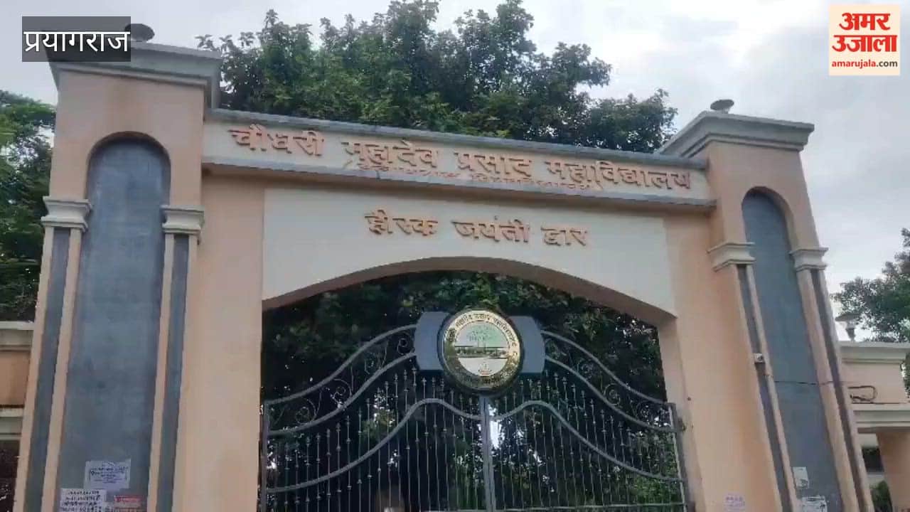 Heavy rain leads to waterlogging at CMP Degree College; college turns into an island.
