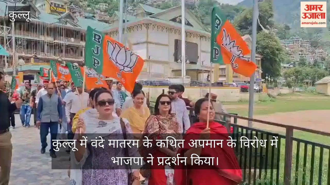 kullu bjp protest vande mataram dhalpur chowk congress
