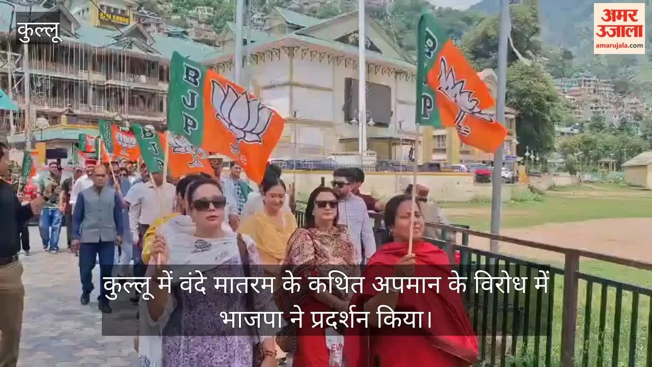 kullu bjp protest vande mataram dhalpur chowk congress