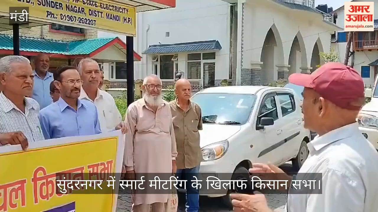 sundernagar smart meter protest kisan sabha himachal