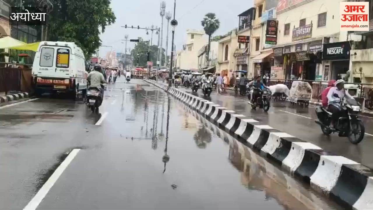 रामनगरी अयोध्या में बारिश से रामपथ पर जलभराव