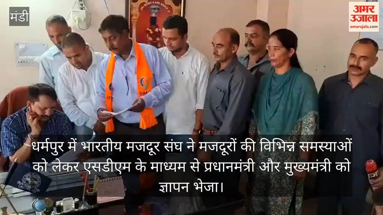 bharatiya mazdoor sangh memorandum workers demands dharampur mandi