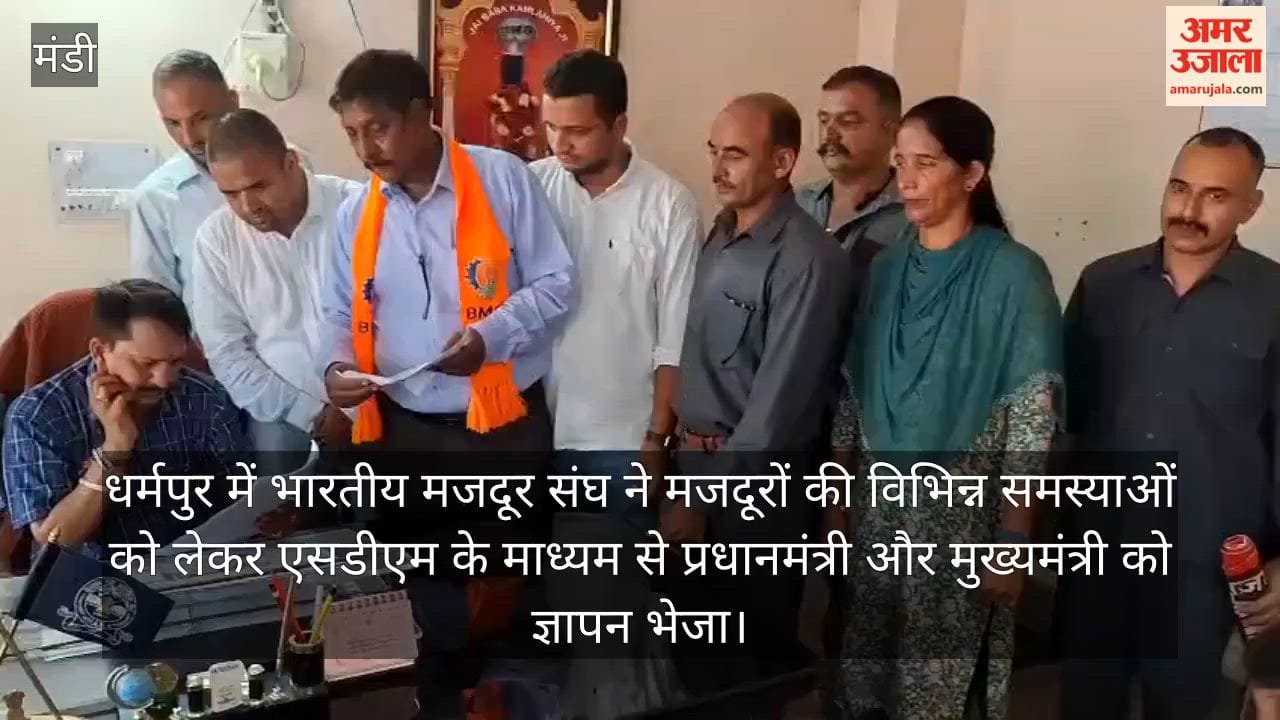 bharatiya mazdoor sangh memorandum workers demands dharampur mandi