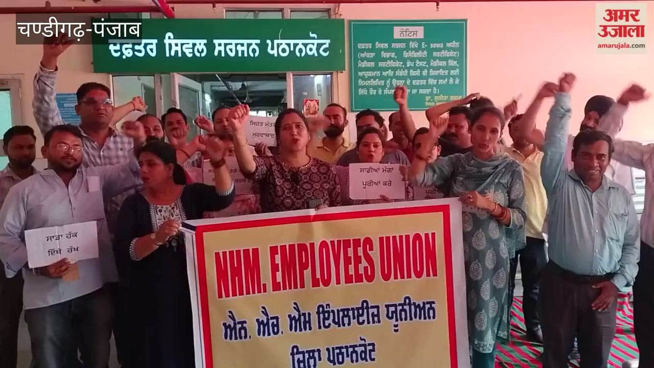 NHM employees in Pathankot have launched an aggressive protest strike against the Punjab government.