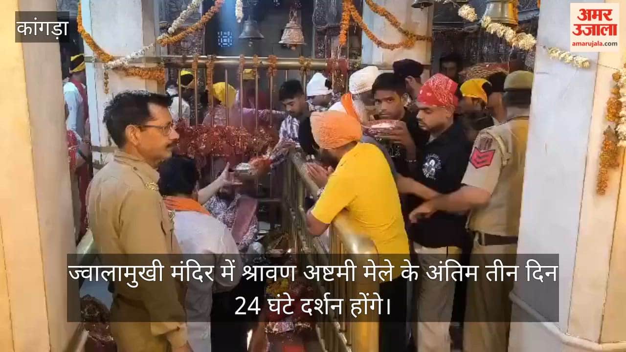 jwalamukhi temple 24 hours darshan shravan ashtami mela