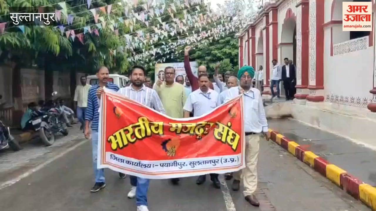 सुल्तानपुर में भारतीय मजदूर संघ ने किया प्रदर्शन, 22 सूत्री मांग पत्र सौंपा