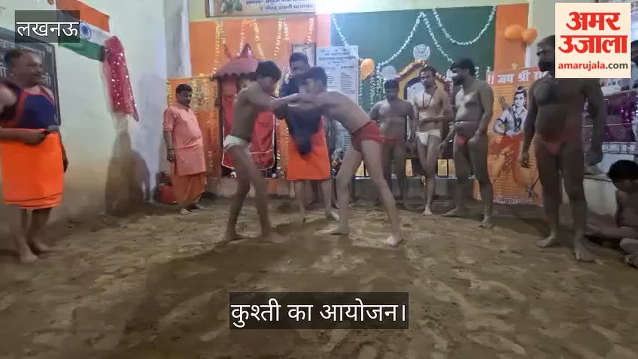 लखनऊ: चौक के बाग महानारायण गोमती पहलवान अखाड़े में कुश्ती का हुआ आयोजन