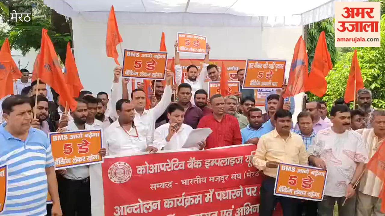 Meerut: Members of the Bharatiya Mazdoor Sangh staged a protest at the Commissioner's office.