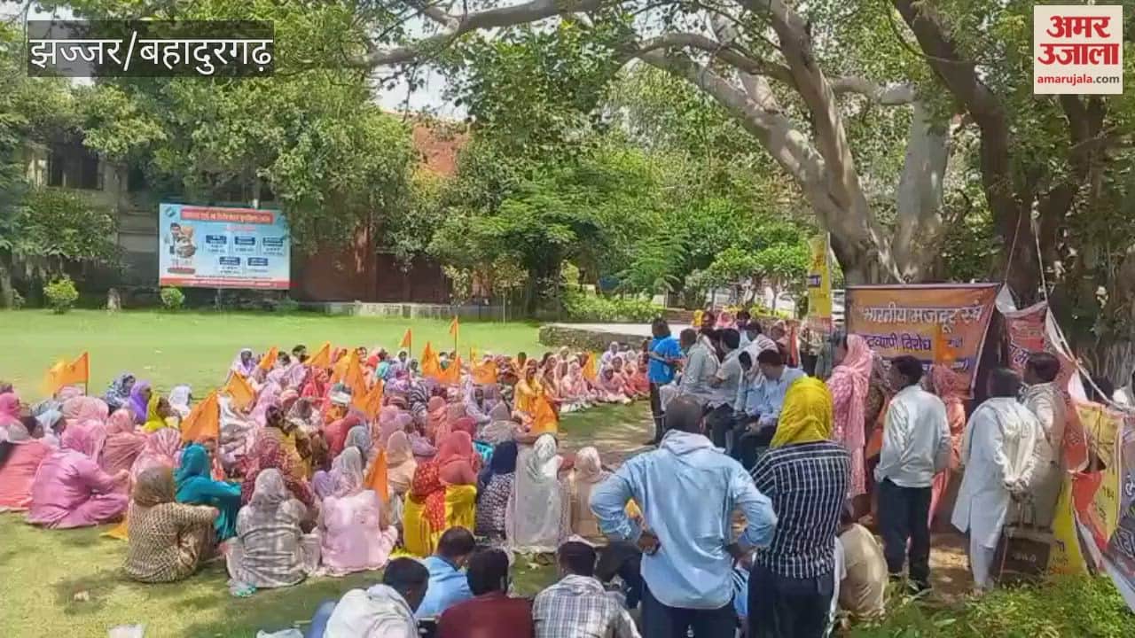 In Jhajjar various organizations staged a protest at the Mini Secretariat on Monday call by the Bharatiya Mazdoor Sangh