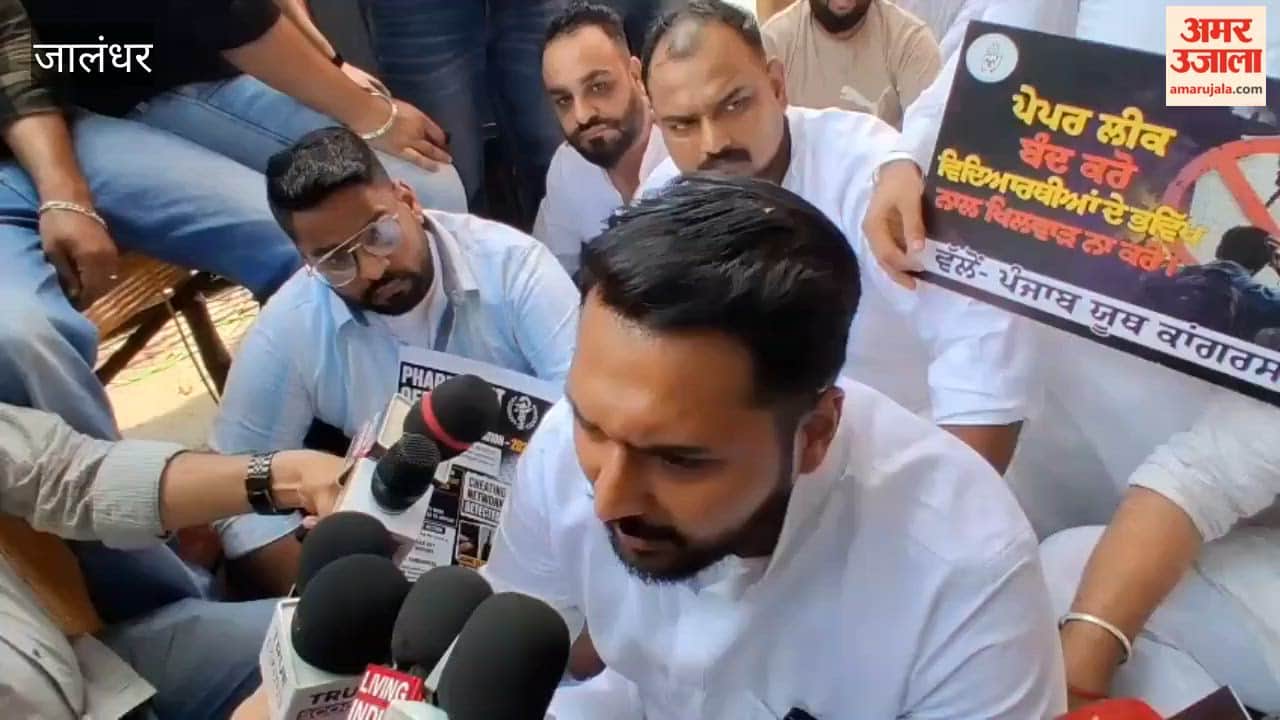Youth Congress protests over the paper leak issue; slogans raised against the government outside the Jalandhar DC office.