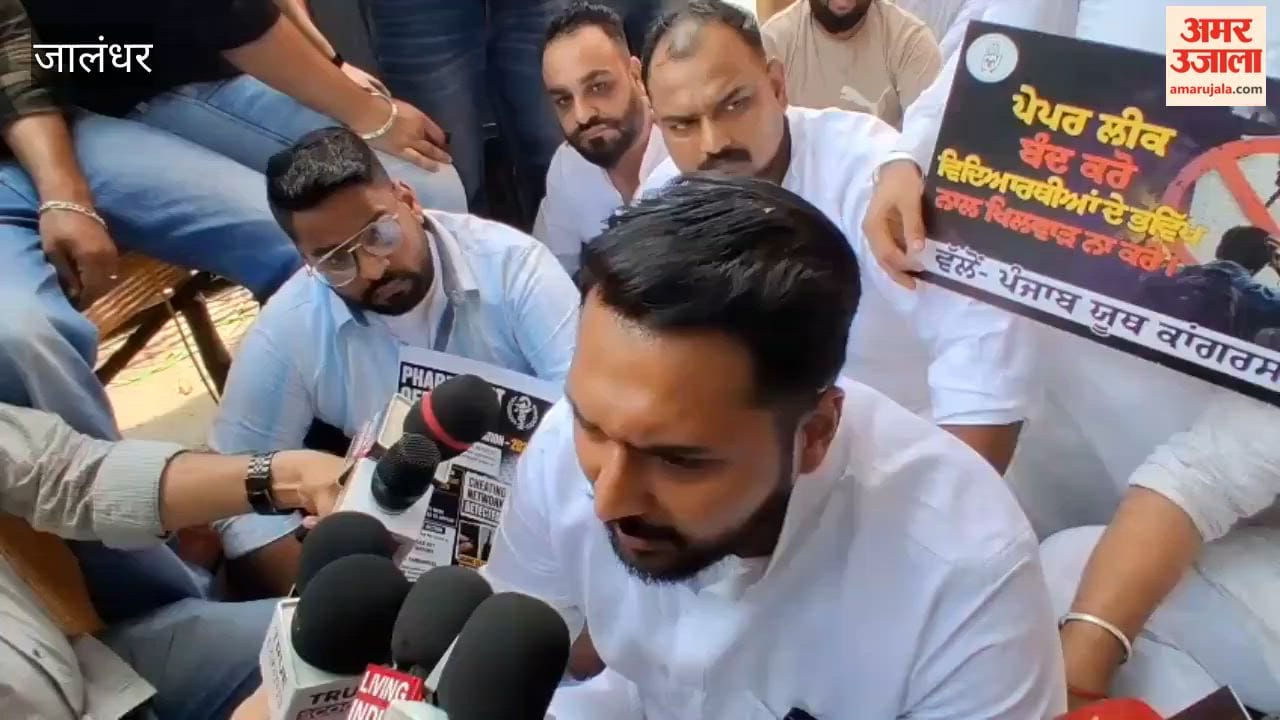Youth Congress protests over the paper leak issue; slogans raised against the government outside the Jalandhar DC office.