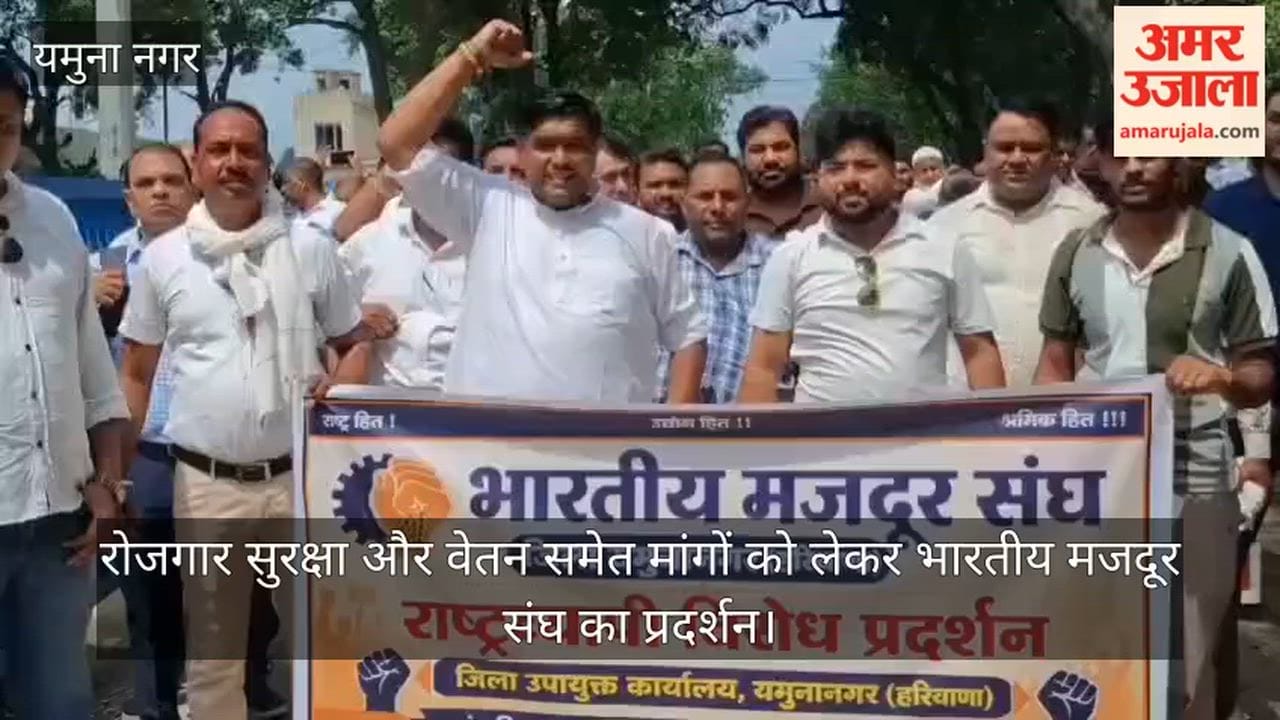 Memorandums addressed to the Central and State governments were submitted at the Yamunanagar district headquarters, demanding immediate action in the interest of employees.