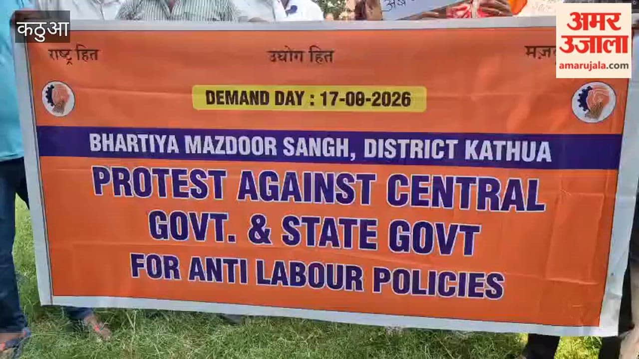 BMS stages a massive protest in kathua