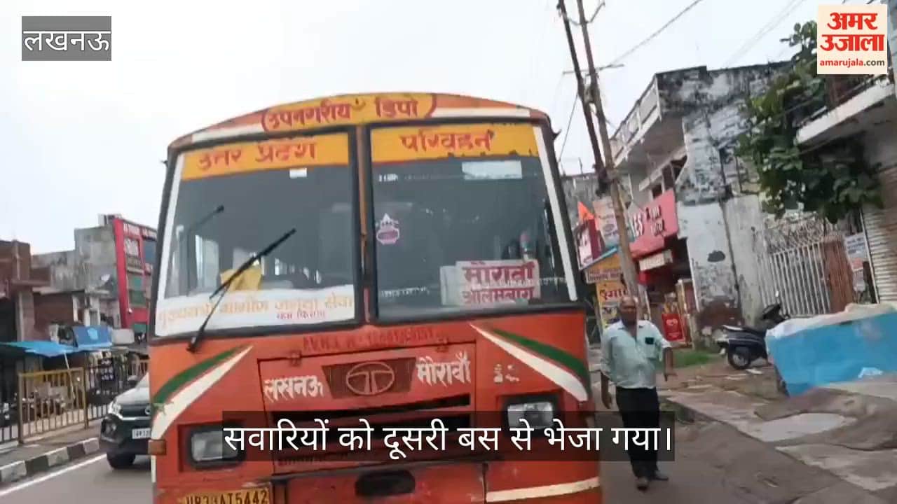 VIDEO: आज फिर खराब हुई परिवहन निगम की बस, सवारियों को दूसरी बस से भेजा गया