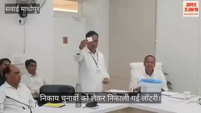 Lottery drawn for local body elections