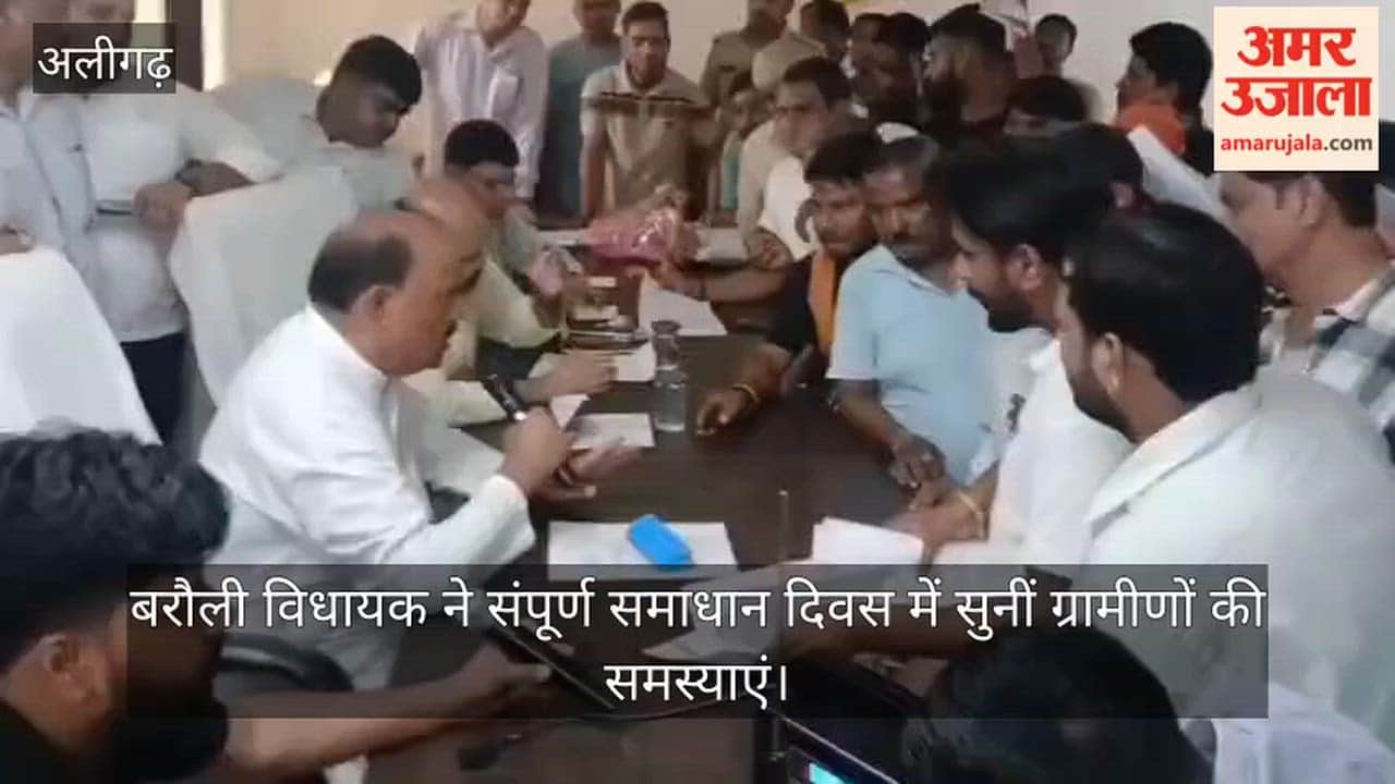 बरौली विधायक ने संपूर्ण समाधान दिवस में सुनीं ग्रामीणों की समस्याएं