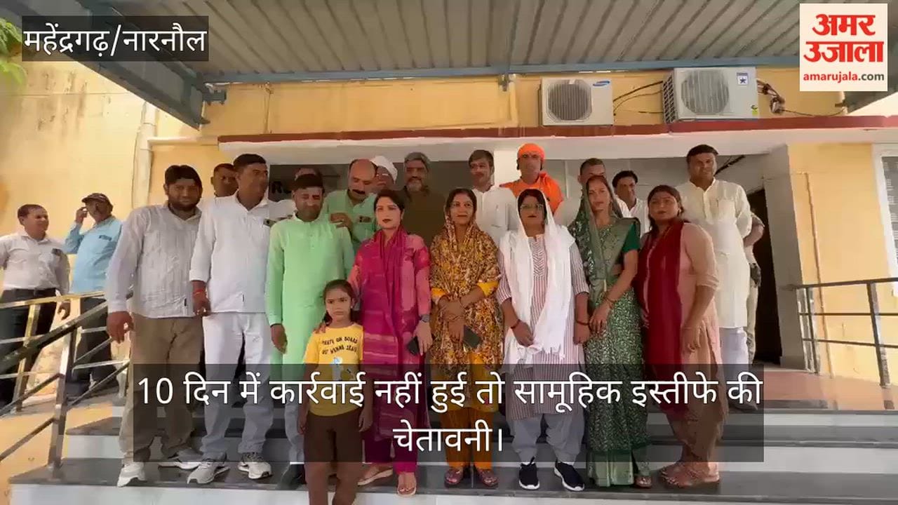 17 Zila Parishad members, including the Zila Pramukh, boycotted the House meeting in Narnaul.  300 proposals are pending, and development works worth crores of rupees are stalled.