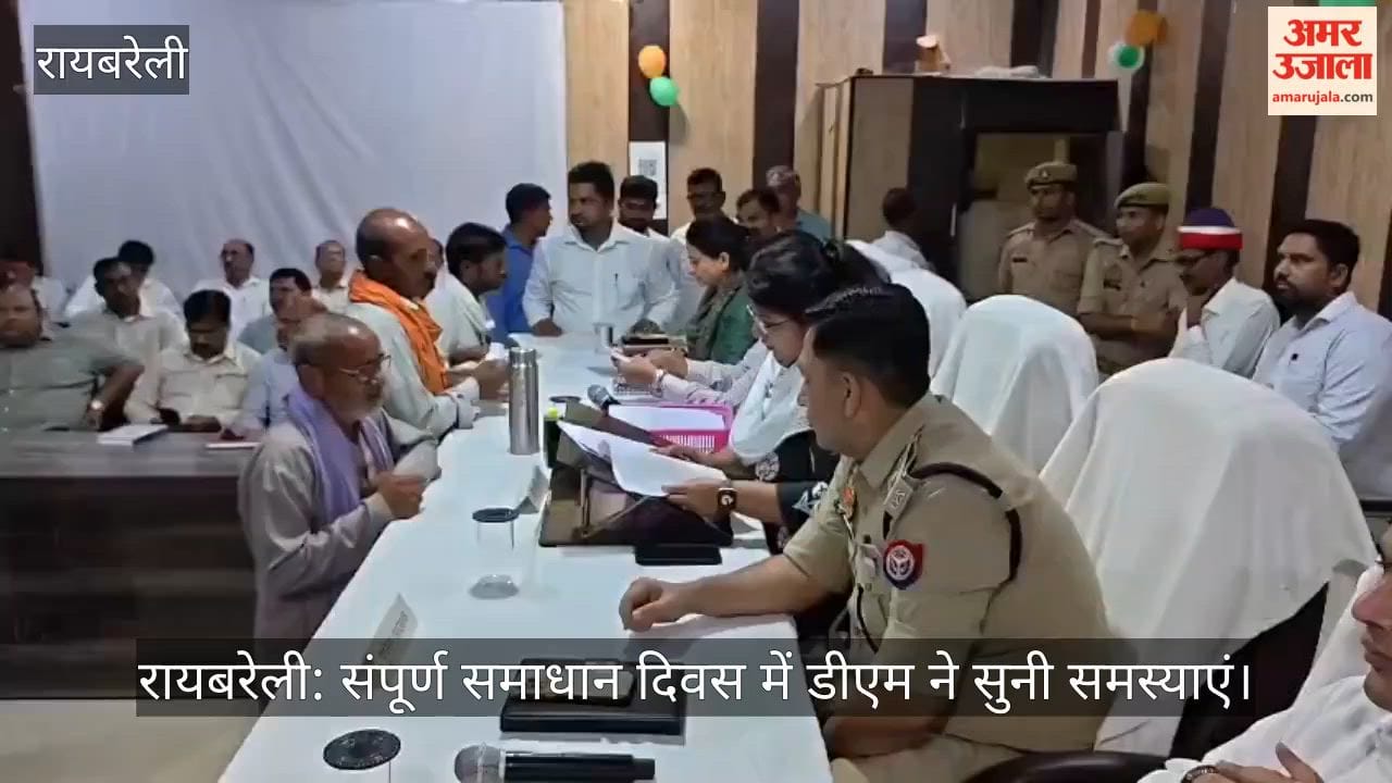रायबरेली: संपूर्ण समाधान दिवस में डीएम ने सुनी समस्याएं