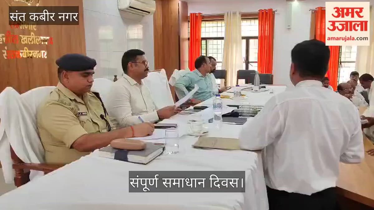 संपूर्ण समाधान दिवस में सुनीं गई शिकायतें, निस्तारण का दिया निर्देश