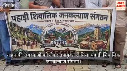 Pahadi Shivalik Jan-Kalyan Sangathan meets Deputy Commissioner regarding issues in Nahan.