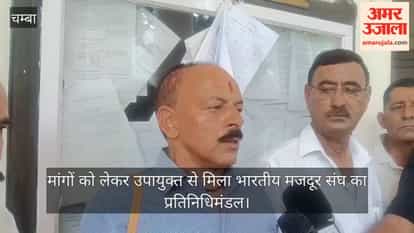 Bharatiya Mazdoor Sangh delegation meets Deputy Commissioner regarding demands.