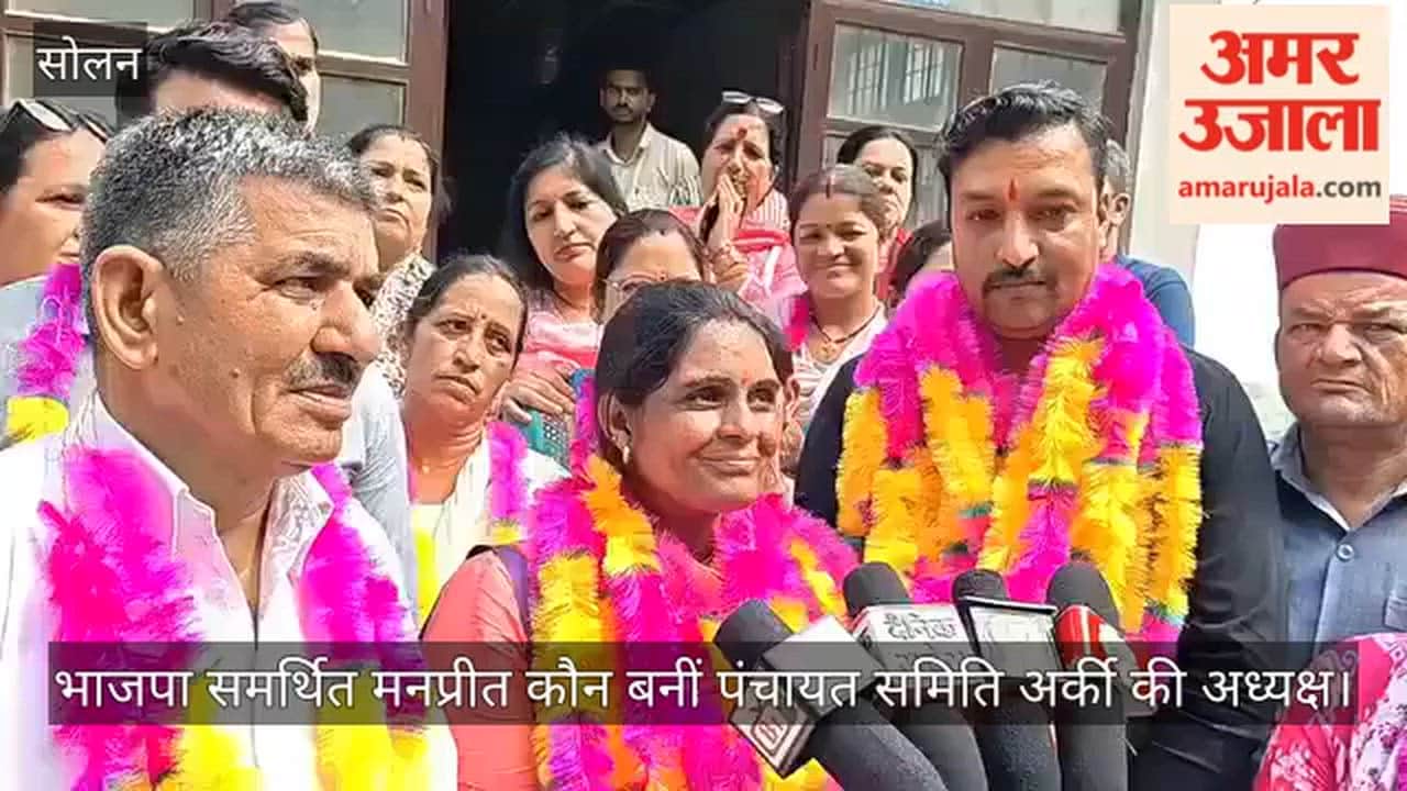 Who is Manpreet, the BJP-backed candidate who became the Chairperson of Panchayat Samiti Arki?